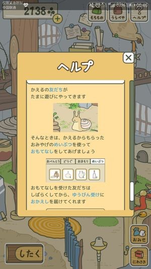 蛙的旅行游戏下载