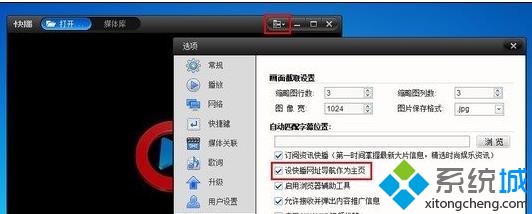 快播软件