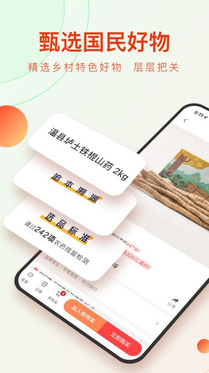 东方甄选直播平台 v1.5.3 安卓官方手机版 3