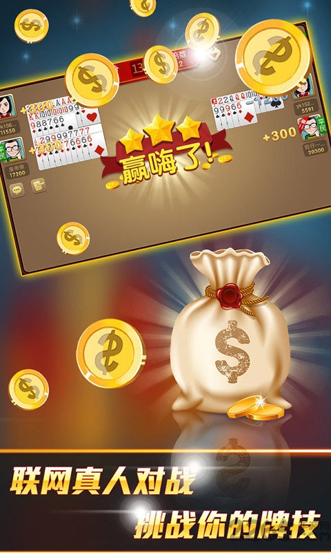 山东保皇手机版 v1.73 安卓版 1