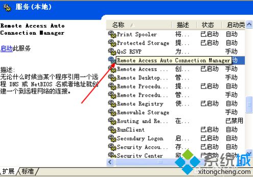 电脑打开网页总是弹出拨号连接怎么办|电脑自动弹出拨号连接且关不掉如何解决2-3
