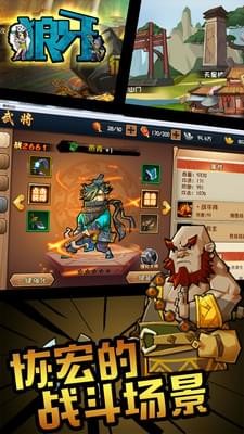 狼牙手游