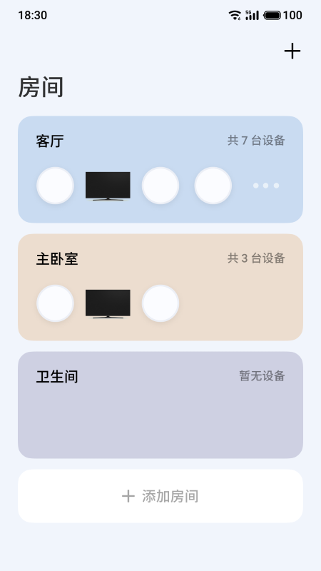 lipro智家app v2.1.0 安卓版 0