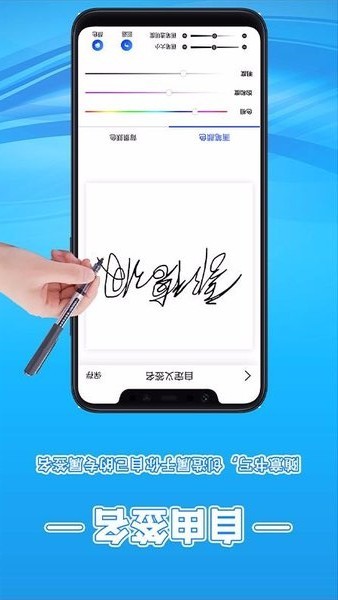 名字设计签名免费 v1.5 安卓版 3