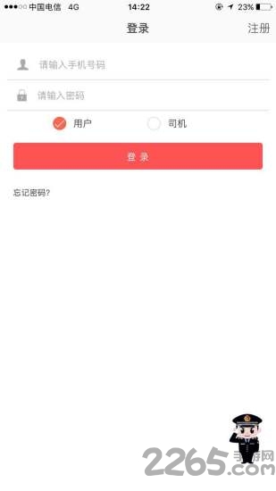筋斗云官方版 v1.0.7 安卓最新版 0