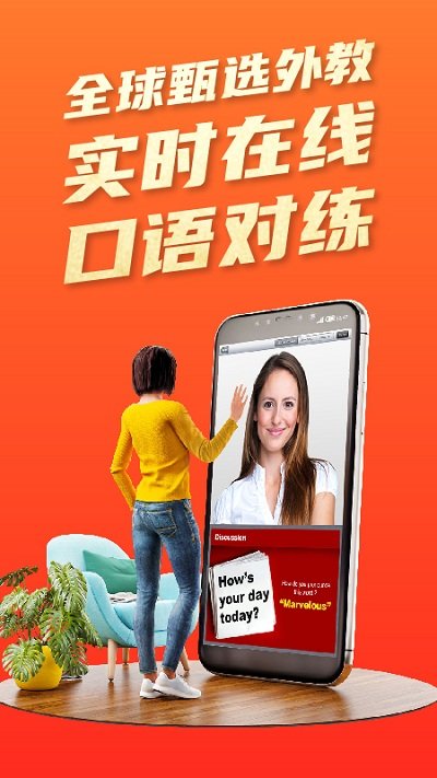 tutorabc在线英语官方版 v4.5.2 安卓最新版 1