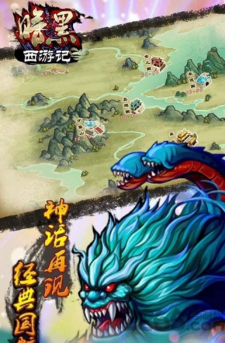 37暗黑西游记手机版 v2.2 安卓版 1