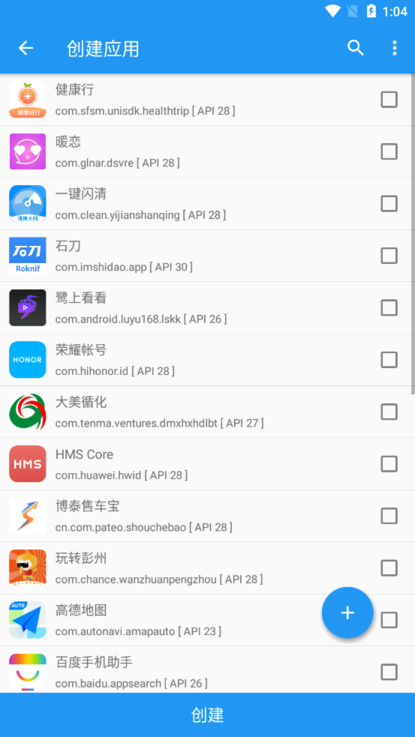 太极虚拟框架最新版 v10.2.2.02130951 安卓官方客户端 2