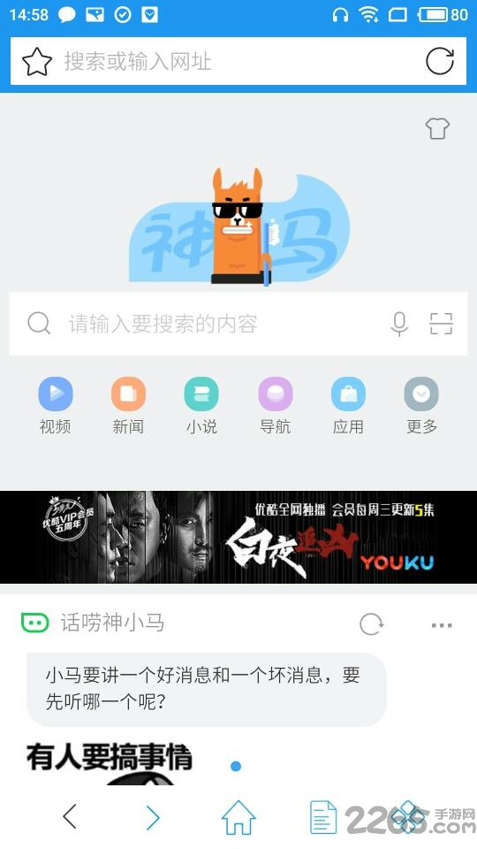 快搜极速浏览器手机版 v2.1.2 安卓版 0
