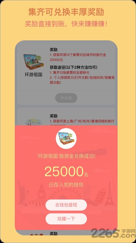 宝藏地图最新版 v2.0.0 安卓版 3