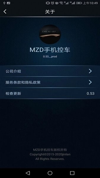 mzd手机控车官方版 v0.58 安卓版 2