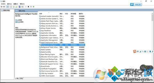 Windows10系统下svchost一直占用网速的解决步骤2