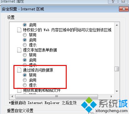 点击”启动“