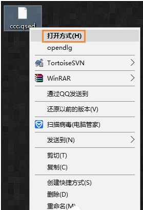 win7系统怎么打开qsed文件|win7系统打开qsed文件的方法