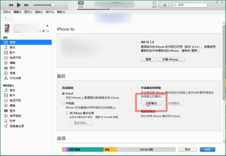 苹果系统怎么降级？