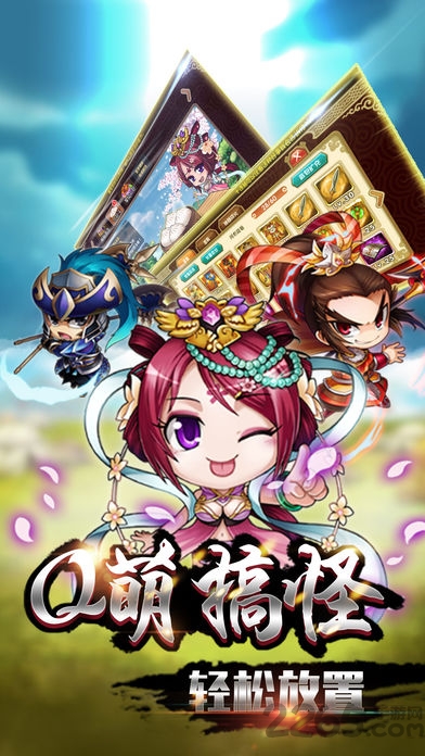 傲雪三国ol官网(暂未上线) v1.80 安卓版 3