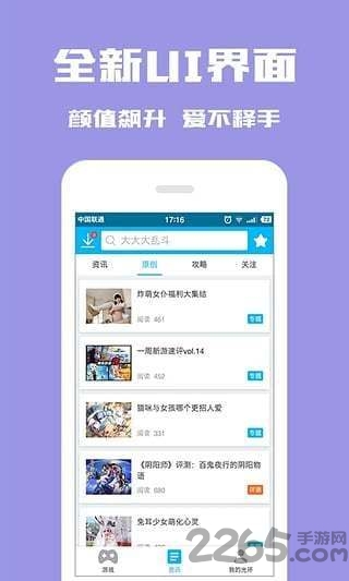 光环助手ios版最新版 v1.9.1 iphone最新版本 3