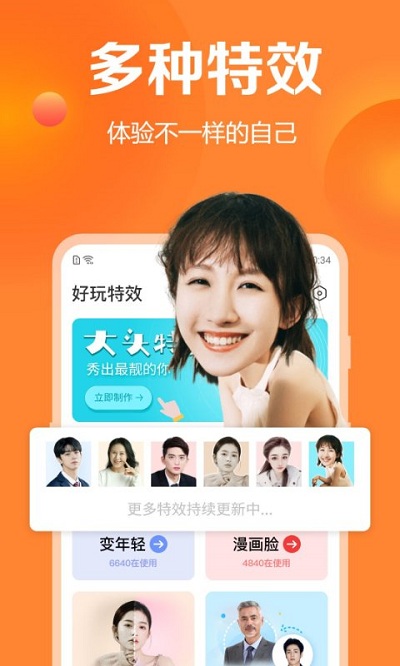 去玩相册免费版 v2.0.0.0 安卓版 3