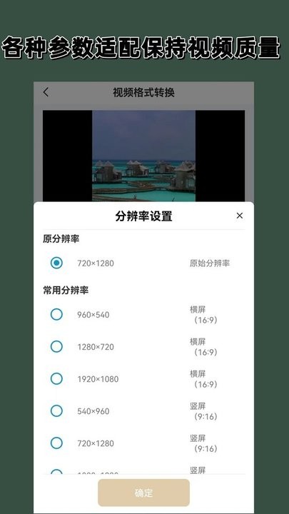 视频格式转换大师app最新版 v1.3.0 安卓版 1