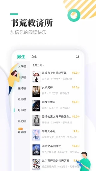全本免费快读小说最新版 v1.9.4 安卓版 0