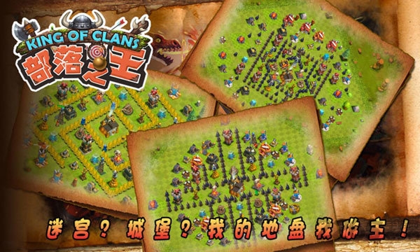 部落之王无敌版 v0.997 安卓版 2