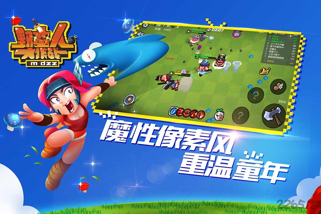 4399野蛮人大作战游戏 v1.0.8 安卓版 0