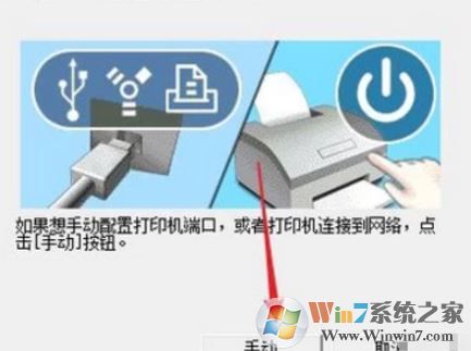 爱普生打印机驱动怎么装？爱普生打印机安装步骤（图文）