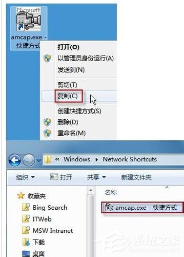 Win7怎么打开摄像头？Win7打开摄像头的五种方法