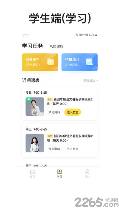 字节跳动清北小班官方版 v1.0.1 安卓最新版 2