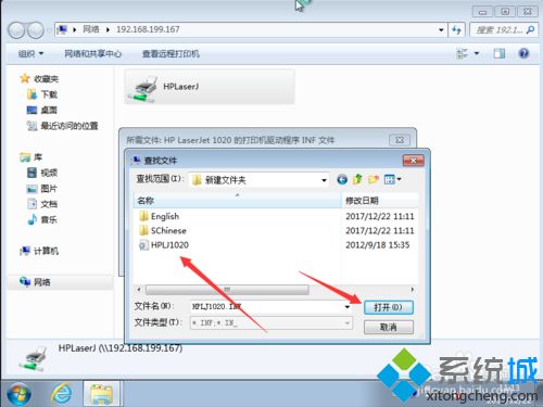 xp系统怎么共享打印机|win7怎么连接xp共享打印机