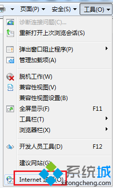 关闭IE浏览器“是否只查看安全传送的网页内容”的提示1
