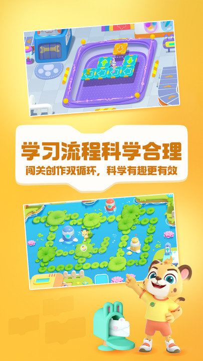 洪恩编程软件 v2.2.4 官方安卓版 0
