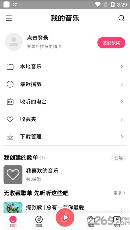 miui小米音乐播放器最新版(mi music) v7.7.01.020616i 安卓免费版 2