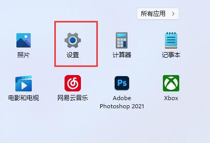 Win11怎么添加开机启动项？