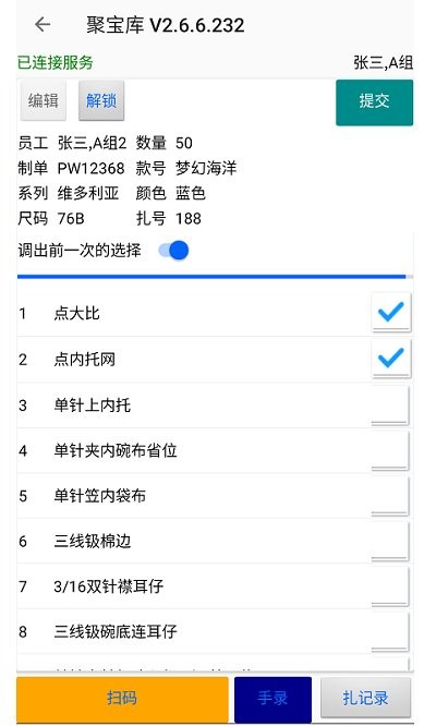 聚宝库系统官方版 v2.8.8 安卓版 1