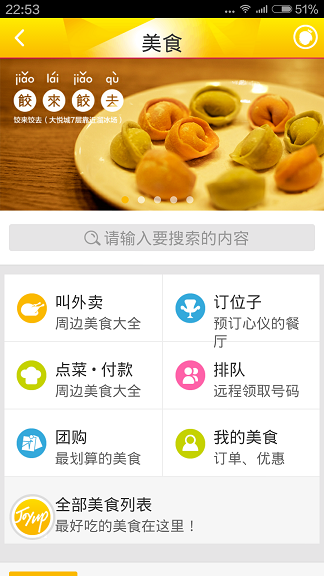 朝阳大悦城下载