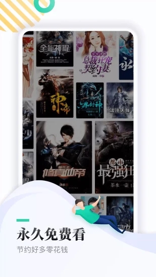 全本免费快读小说最新版 v1.9.4 安卓版 3