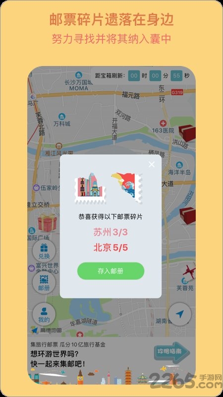 宝藏地图最新版 v2.0.0 安卓版 2