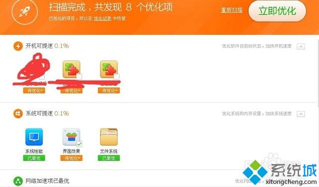 怎么让电脑加速50% 教你一招快速给电脑提速的方法
