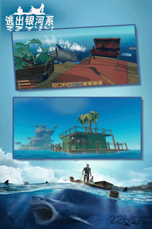 逃出银河系木筏求生双人版 v1.72 安卓手机版 1