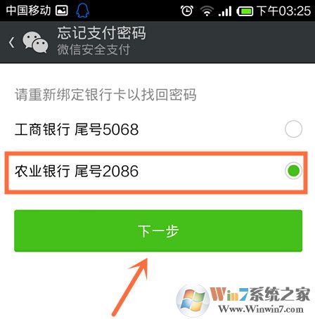 微信支付密码忘了怎么办?很简单：微信支付密码找回方法 
