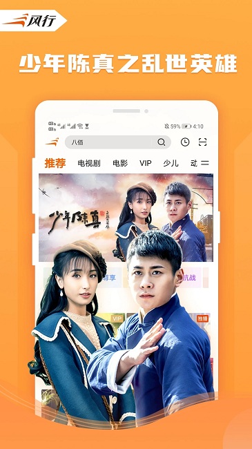 2023风行视频手机版 v4.3.3.14 官方安卓最新版 2