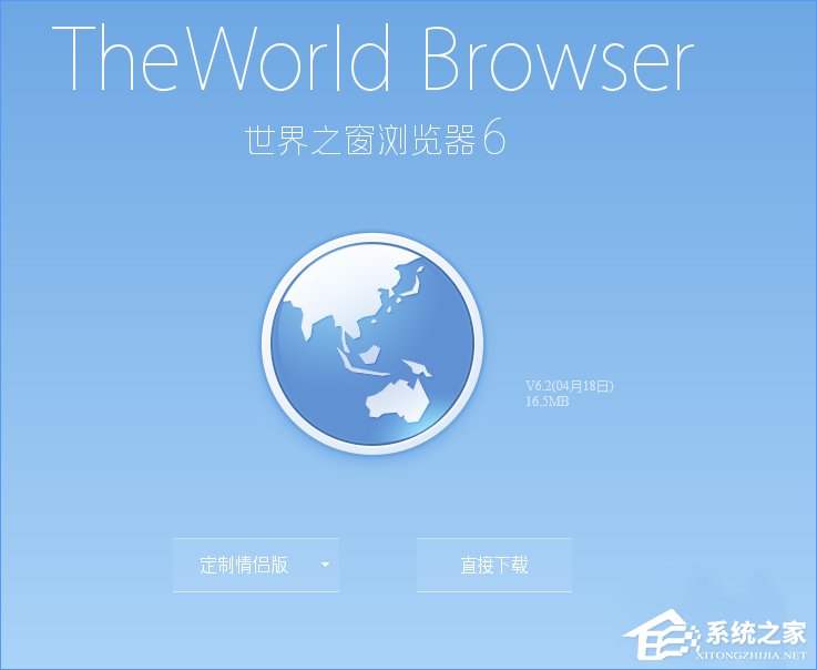 世界之窗浏览器怎么样？Windows10怎么安装世界之窗浏览器？