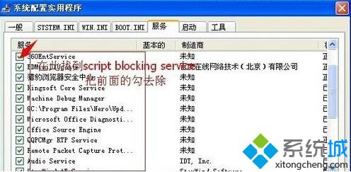 XP电脑上网时总是弹出&ldquo;实时调试&rdquo;窗口怎么办
