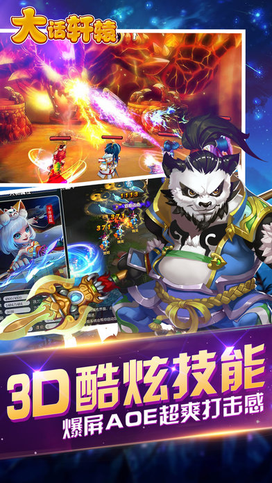 大话轩辕手机版(暂未上线) v1.6.0 官网安卓版 3