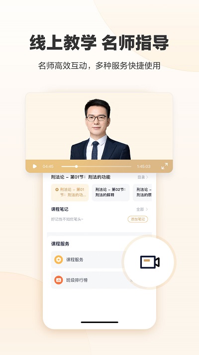 众合在线最新版 v3.2.1 安卓版 2