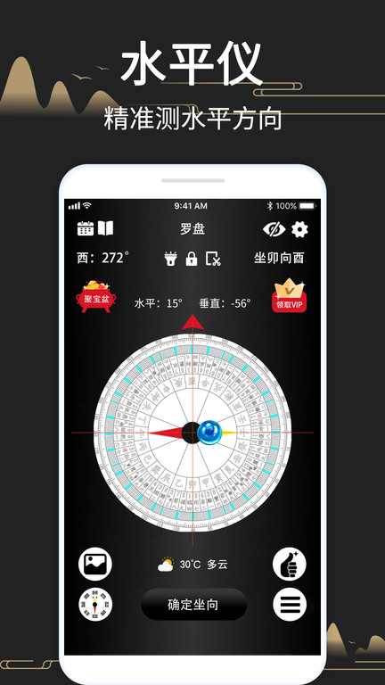 大宇罗盘指南针软件 v6.5 安卓版 0