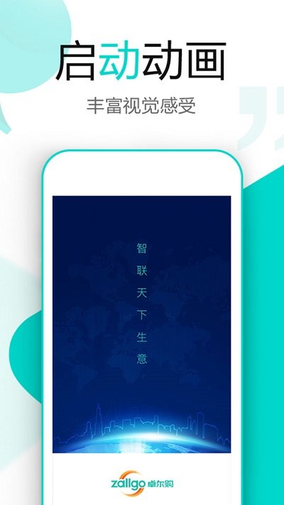 卓尔购app v4.6.2 安卓版 2