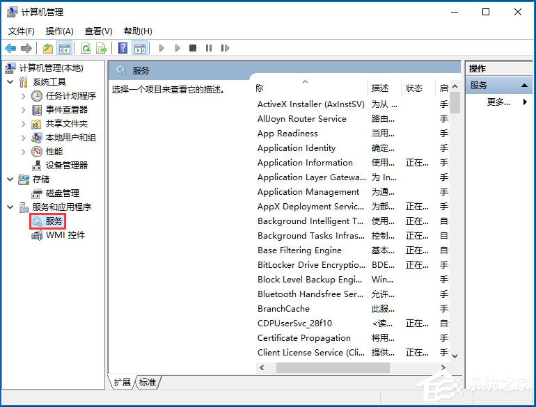 Win10系统怎么开启Secondary Logon服务？