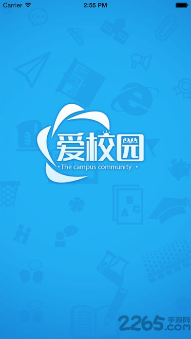 爱校园软件 v3.0.0 安卓最新版本 2